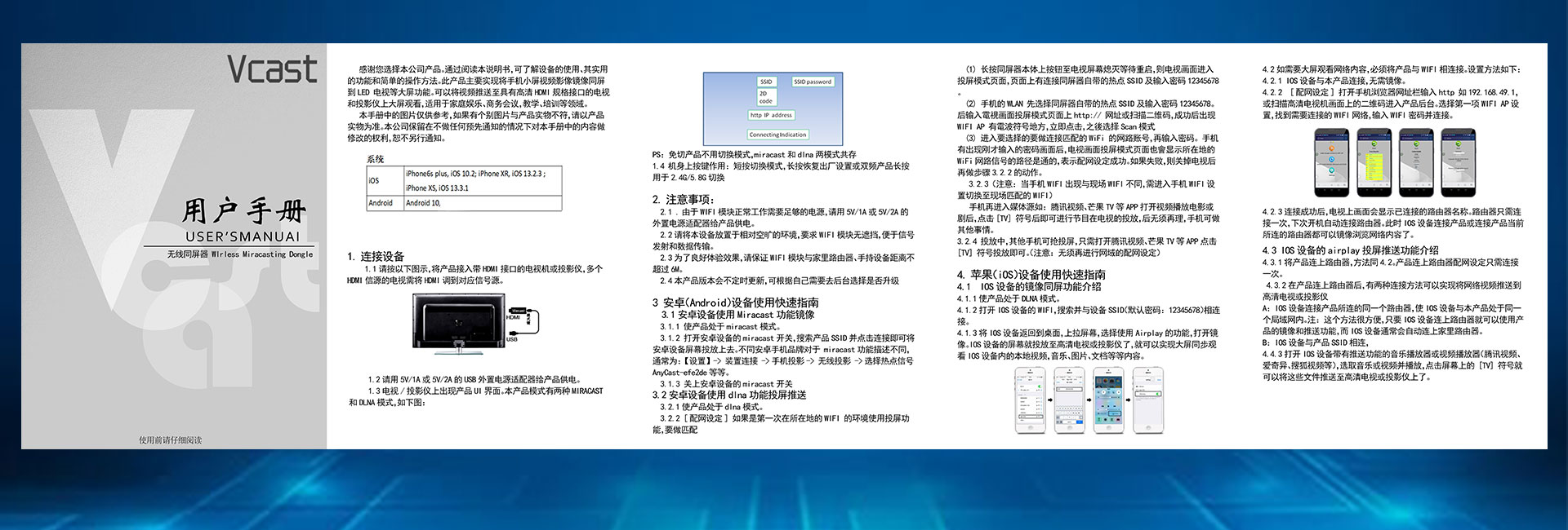 打造商店品牌無(wú)線(xiàn)同屏器芯片方案商助你成功